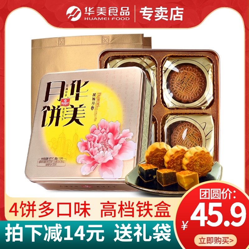 华美月饼祝福月500g老广式咸蛋黄白莲蓉豆沙月饼中秋送礼礼盒团购|msdalam kategori makanan ringan/Nuts/Specialty, Pastry/pencuci mulut, kek bulan - dari Buy2taobao.com untuk memberikan perkhidmatan ejen Taobao profesional membeli
