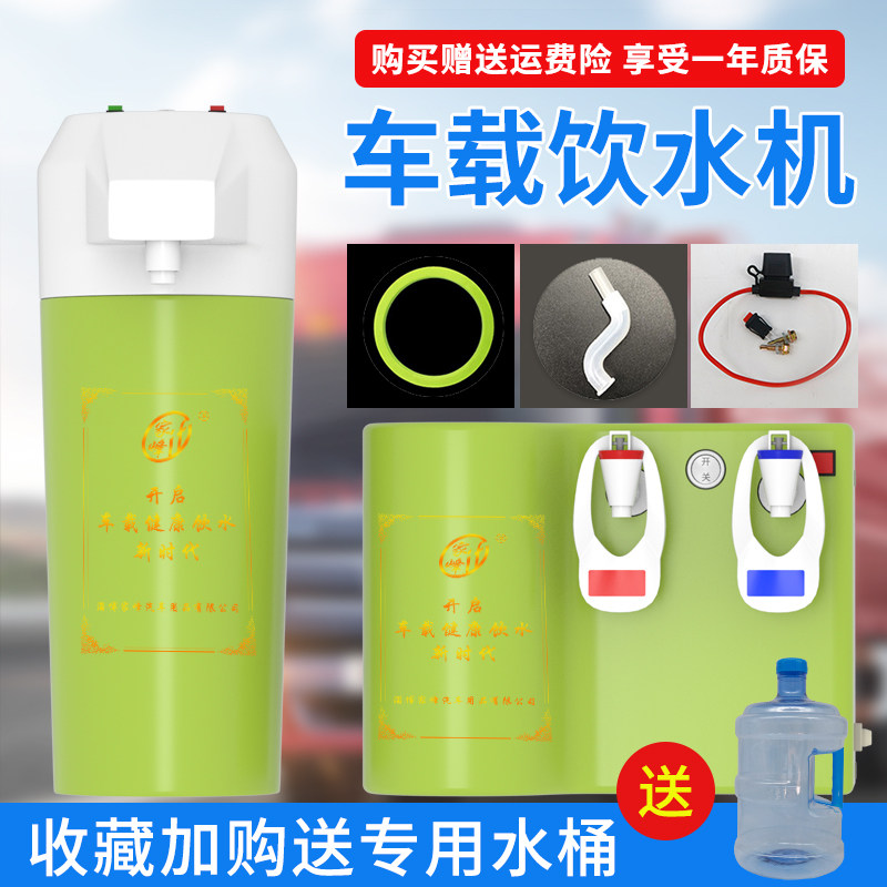 家峰车载饮水机24v货车全自动智F能电烧水壶电热杯车用热水器