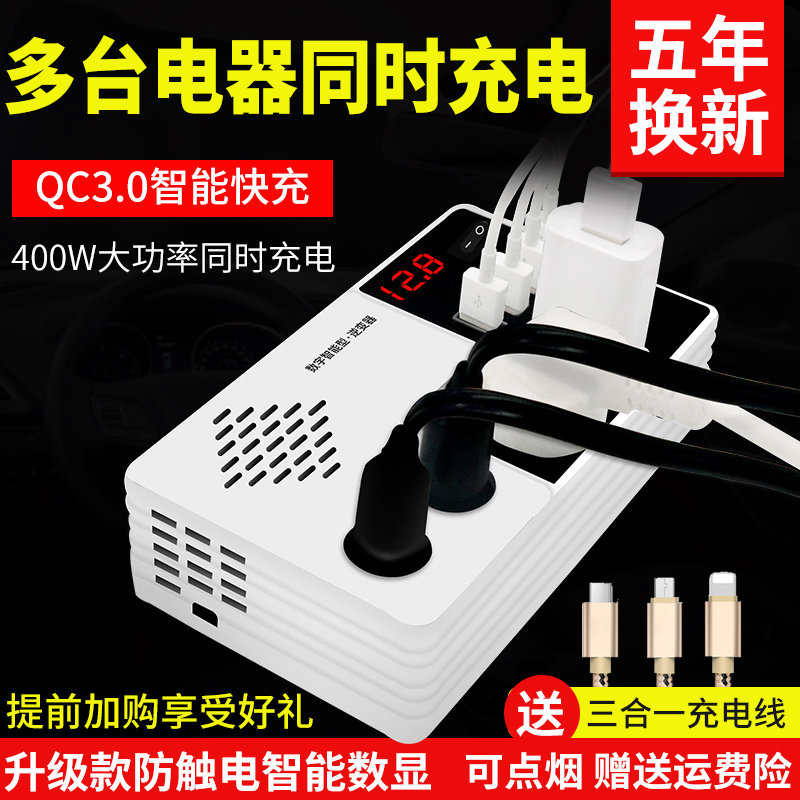 车载逆变器12v24v220v货车通用