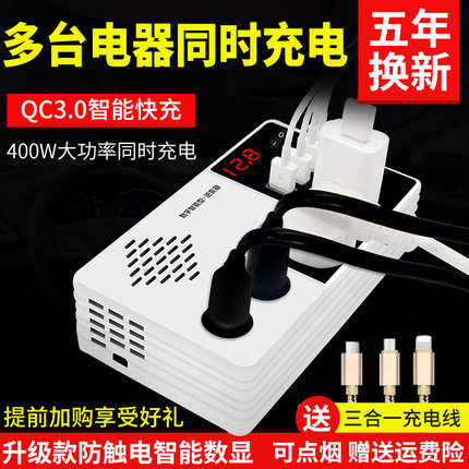 车载逆变器12v24v转220v逆变变器货车通用转换器车用充电器变压器