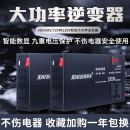 电动车逆变器噐48v60v72v转220V大功率家用电瓶两轮三轮车转换器