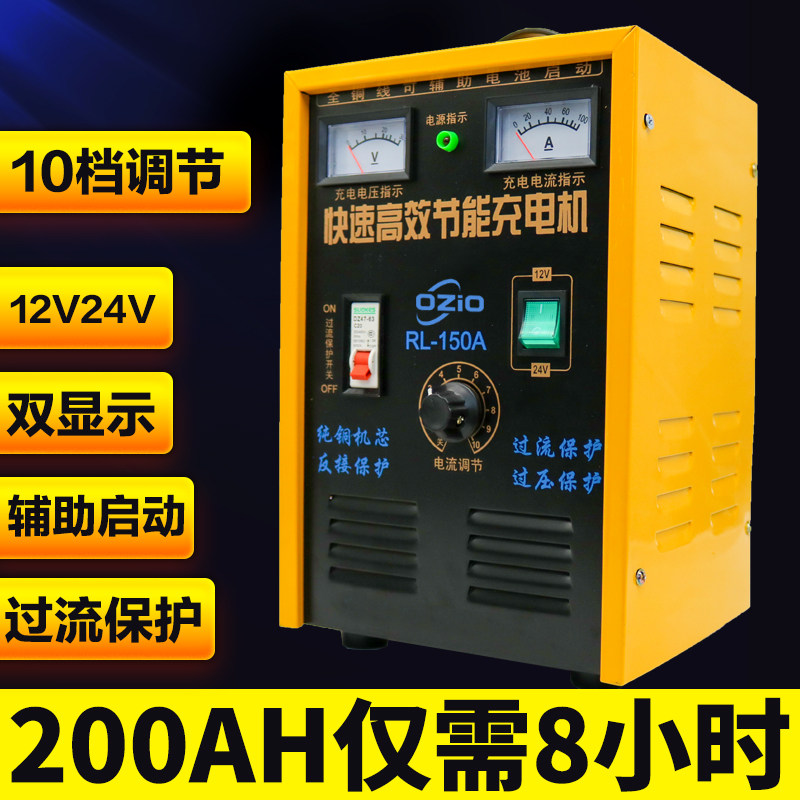 电瓶充电器12v/24v伏汽车货车多功能大功率老式纯铜蓄电池充电机