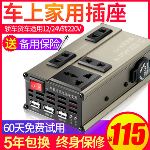 24v转220v伏汽车转换器货车车用电源插座充电器 车载逆变器12v