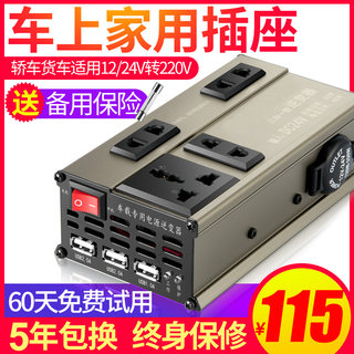 车载逆变器12v/24v转220v伏汽车转换器货车车用电源插座充电器