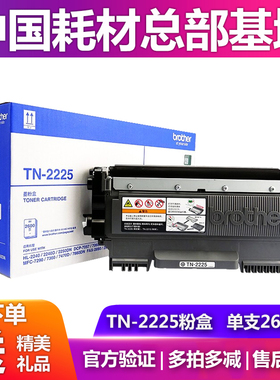 兄弟TN-2215 2225粉盒 7470 7057 2240 7360 2250 7860 DR2250鼓