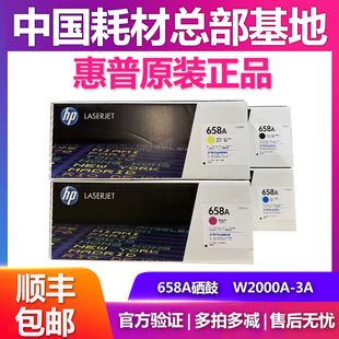 惠普658A粉盒W2000A 660A 2001 2003 W2004A硒鼓M751dn 2002 原装