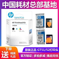 Оригинальный HP HP GT51 52 Print Head Gt5810 5820 310 410 Noble 3JB06AA Box