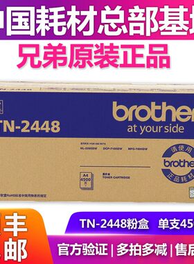 原装正品粉盒兄弟tn2412