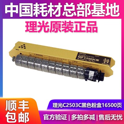 原装理光mpc2011sp碳粉复印机