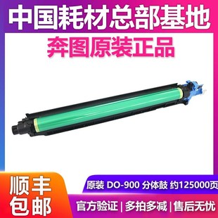 奔图TO P9502DN 900X 900墨粉碳粉盒硒鼓M9005DN M9006DN 原装