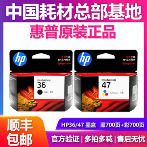 原装惠普36/47HP1285/1286/2388/1289/2385/2386/2388/2389打印机