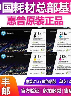 惠普 213A硒鼓 W2130A黑色 5700dn 6700dn 6701dn 5800dn 6800dn