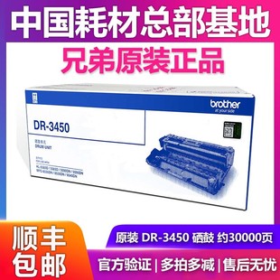 5595 不含粉盒 兄弟DR 5580D硒鼓鼓架 3450 5585 原装 5590DN