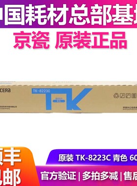 京瓷 TK-8233墨粉盒 TASKalfa MZ2400cidn 粉盒 碳粉 墨粉 2400