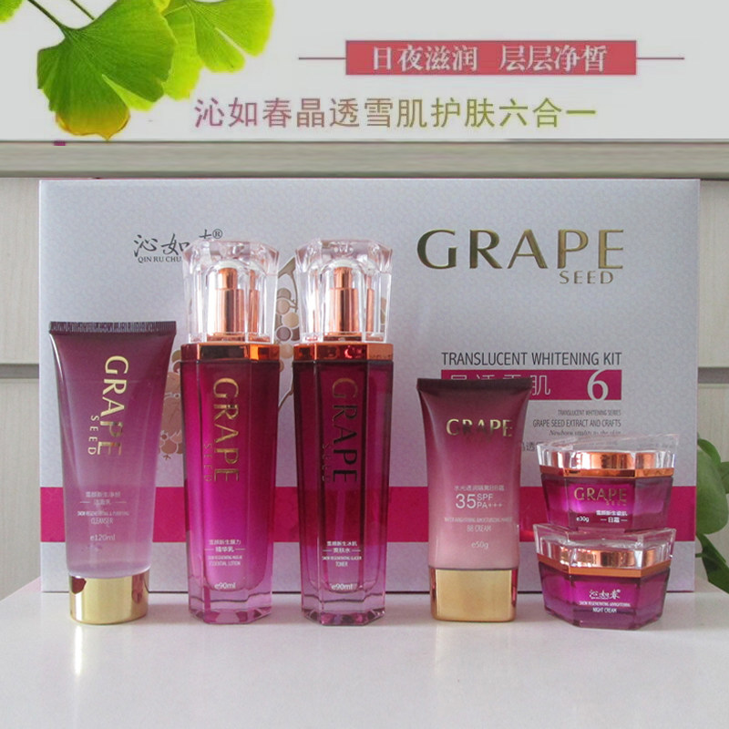 沁如春晶透雪肌护肤六件套装正品化妆品护肤品补水精华水乳液洁面