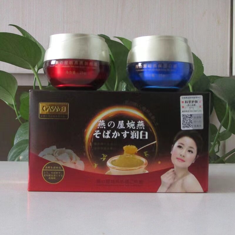 七沁美燕屋婉燕套装嫩白润白娇颜二两件套早晚霜化妆品