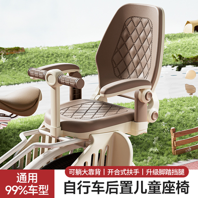 自行山地车儿童后置座椅靠背可调