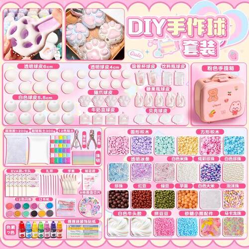 儿童手工DIY制作材料包套装