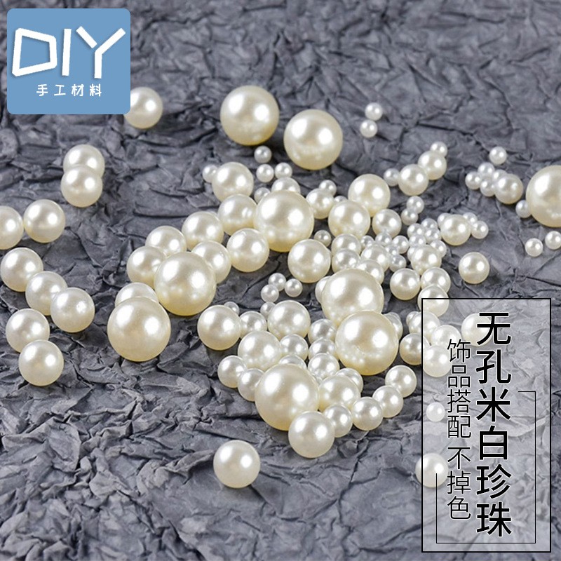 奶油胶diy无孔白珍珠古风