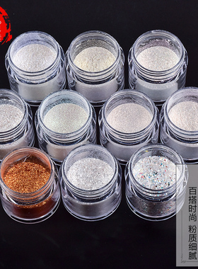喜妹滴胶diy材料 钻石粉 滴胶闪粉填充物 梦幻人鱼粉10ml闪粉