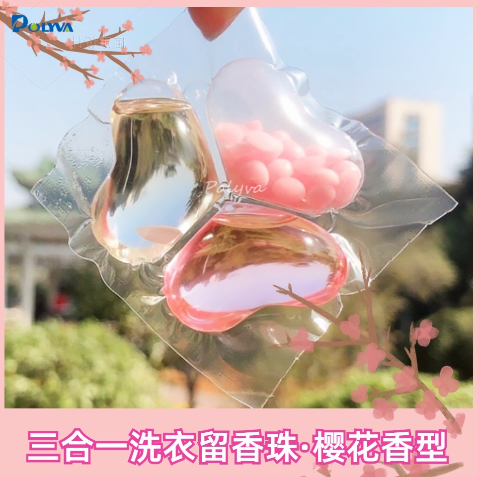 100颗三合一樱花洗衣凝珠留香珠三叶草洗衣珠洗衣液凝珠