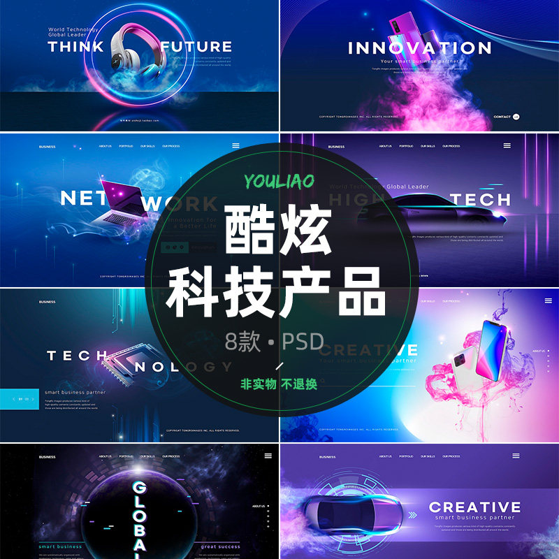 酷炫科技产品公司官网电脑耳机手机宣传banner海报PSD素材图P512高性价比高么？