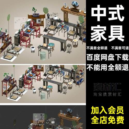 实木桌椅几家具书桌案中国风C4Dfbxobjskp茶素材模型中式茶桌桌椅