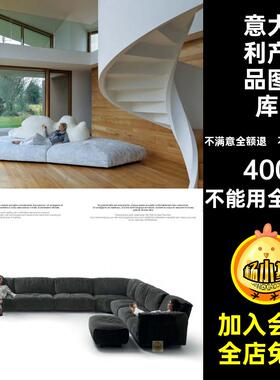 意大利产品图库家具图集茶几Edra沙发效果图品牌CAD产品茶几产品