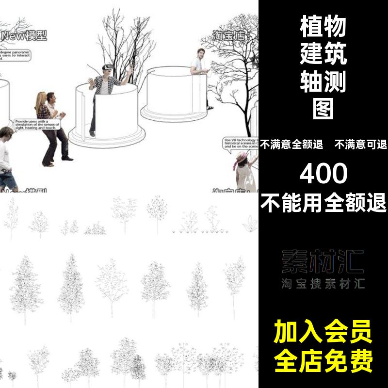 线稿风素材合集手绘人物建筑立面清新动物PNG植物AI小免扣矢量图