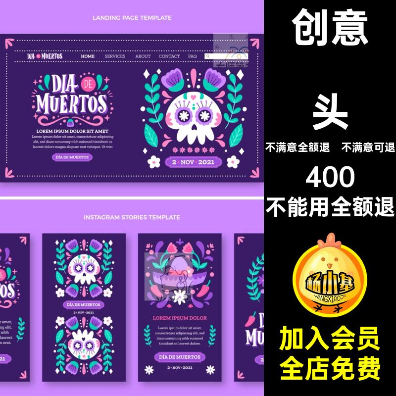 万圣节亡灵节创意元素几何矢量AI海报骷髅头O亡灵节海报AI万圣节