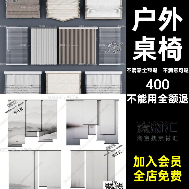 组合露营3d3dmax休闲椅咖啡厅单体户外模型庭院折叠椅桌椅太阳伞