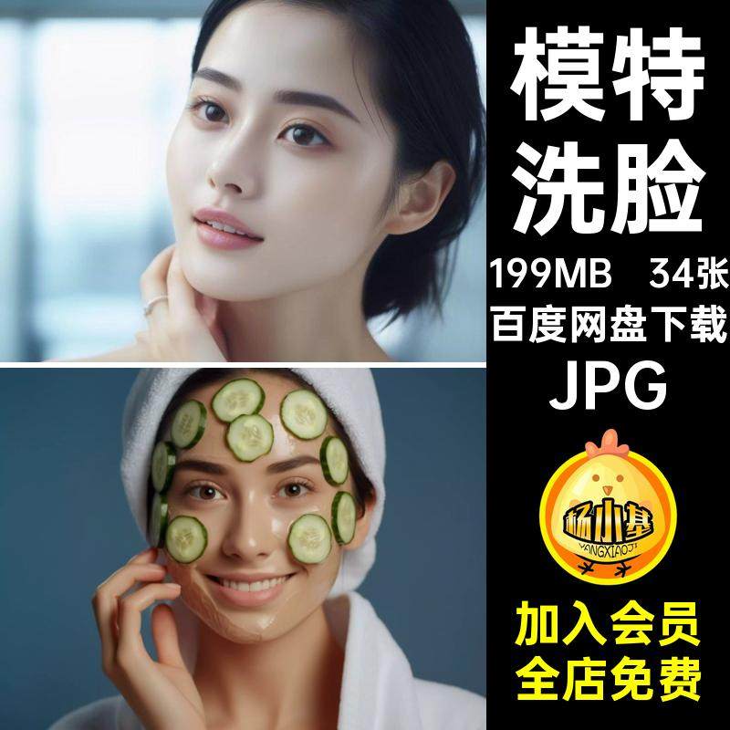 人物美业JPG高清皮肤jpg皮肤洁面管理管理34张医jpg轻美美皮肤