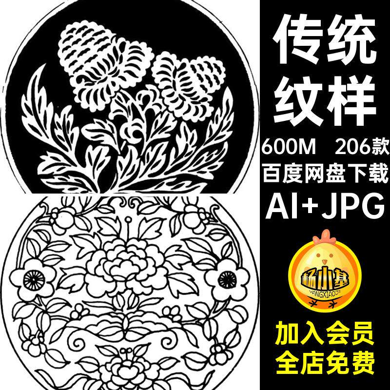 206款古典牡丹素材花纹矢量手绘中式纹样图案PNG植物传统扣免纹样
