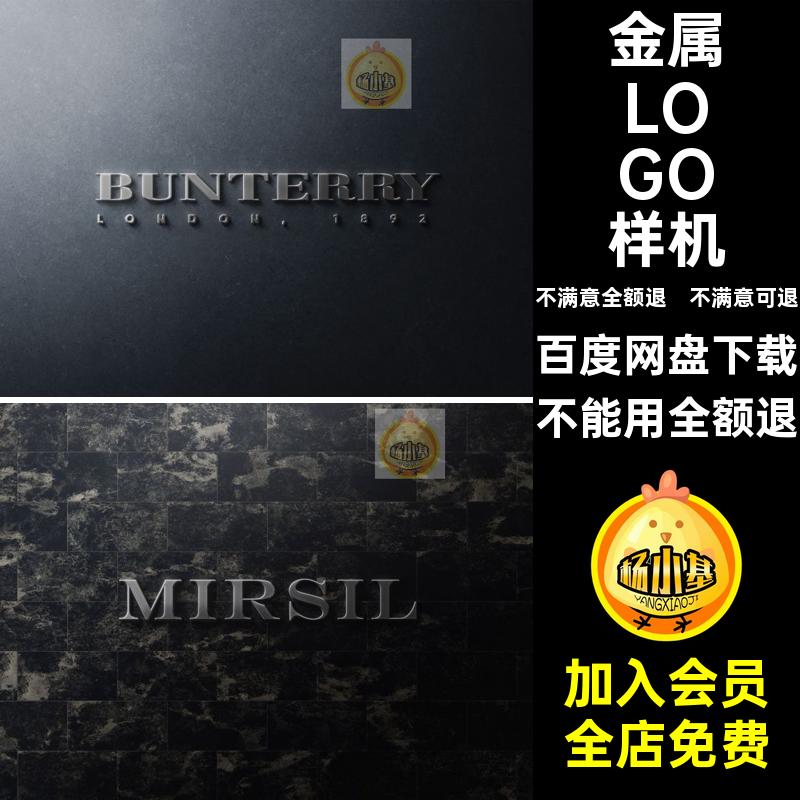 立体金属LOGO样机高级贴图金色3DPSD品牌标志招牌字墙面标志3D