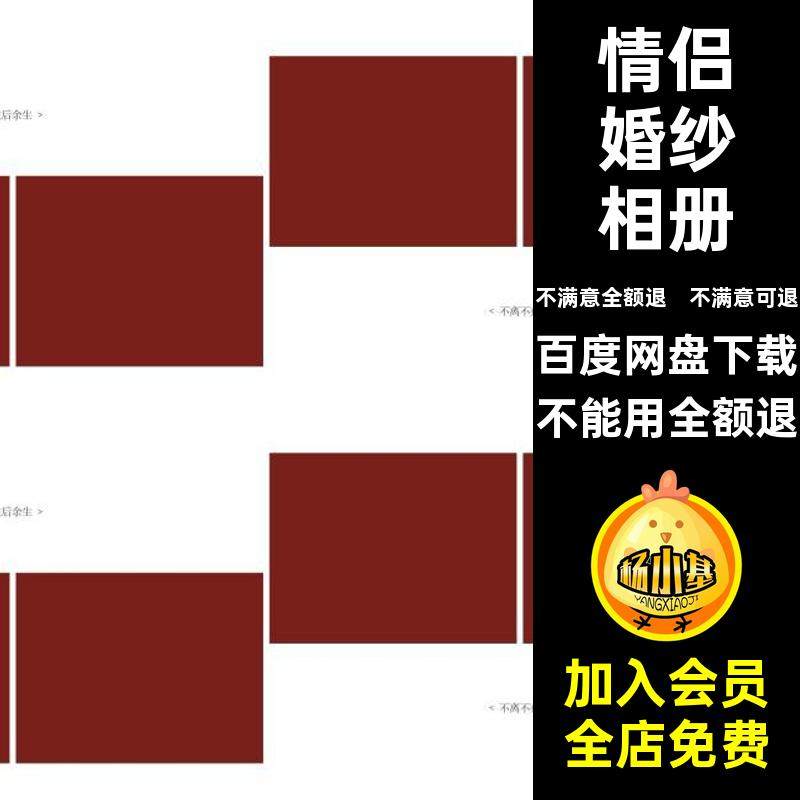 礼服婚纱相册横简约简洁黑色我们结婚啦时尚婚纱相册版ps寸排版