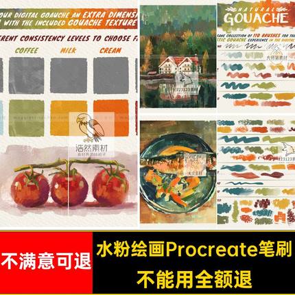 点厚涂颗粒笔刷水粉Procreate平板纹理专业噪Manero手绘插画画笔