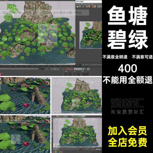 荷花荷叶观赏C4D材质模型贴图素材风景景观三维水池碧绿室外鱼