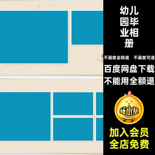 纪念册毕业相册模板版季设计nps排版横幼儿园寸相册模板n相册毕业