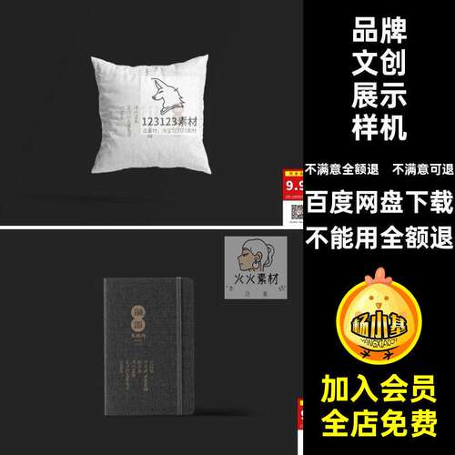 餐饮文创样机高端企业贴图VI智能款品牌PSD效果12模板大气