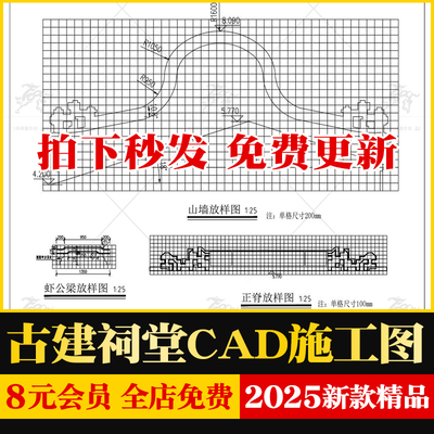 广东福建地区古建筑岭南传统建筑祠堂宗祠祭祀建筑山墙CAD施工图
