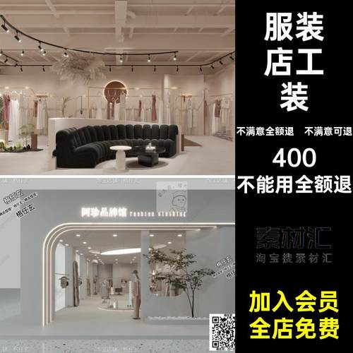 风商场服装店模型3d工装寂衣服男装设计店铺女装2025服装店3D模型