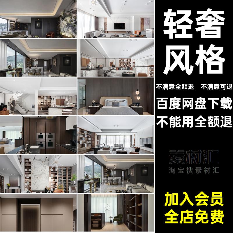 别墅大平层案例意式轻装修室内设计效果图意式轻奢案例公寓风格