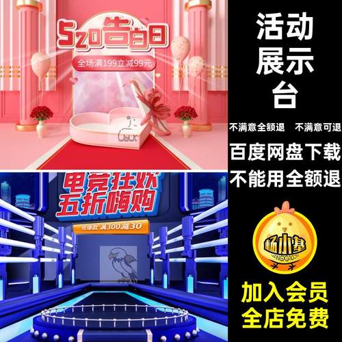 居家氛围场景活动电商母婴节日室内模型psdC4D素材objC4D活动模型