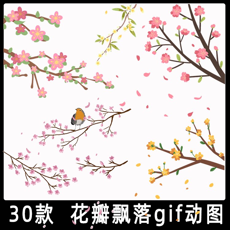 粉色花瓣飘落gif动态图片 桃花樱花桂花飘逸浪漫透明背景动图素材