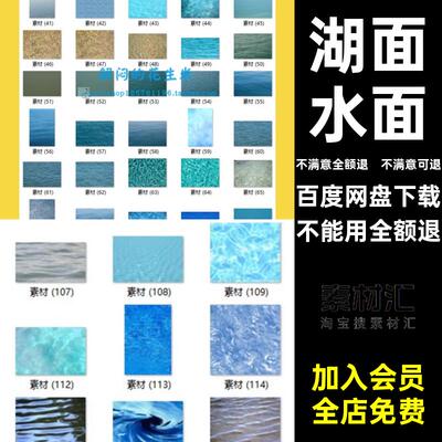 海面水纹贴图图片湖面波纹竞水面水纹贴图素材赛风景观3dps高清