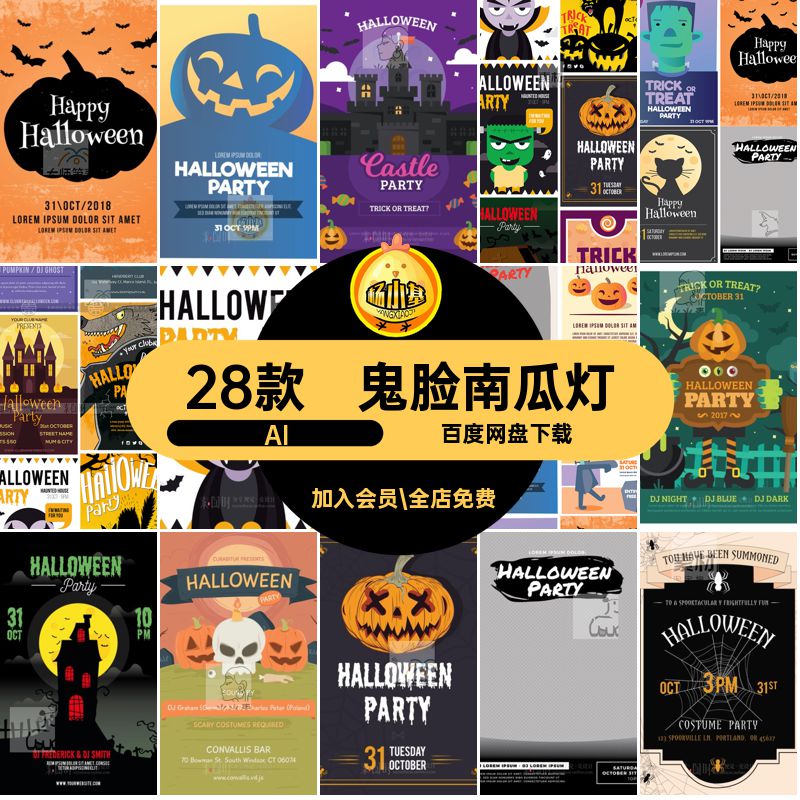 万圣节海报AI恶魔风扁平网场背奶南瓜灯鬼脸魔法欧美28款精灵验0