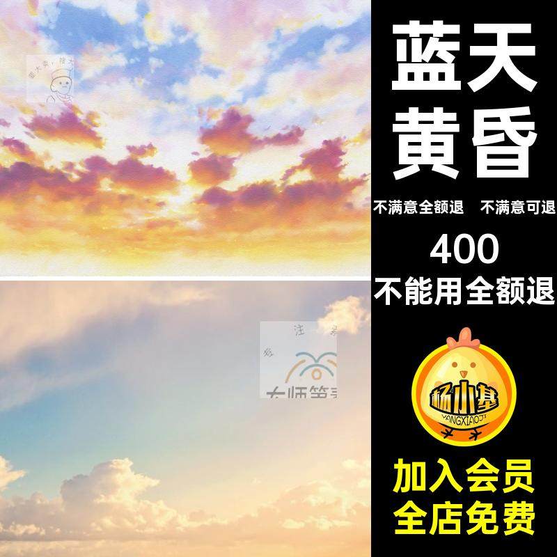 蓝天素材PS云朵黄昏背景合集傍晚夕阳竞天空赛风园林景观PNG集建