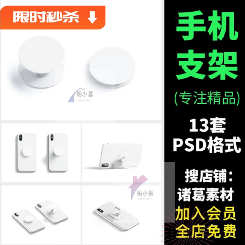 手机可伸缩折叠支架vi展示样机公司产品标志气囊支架子ps素材模板