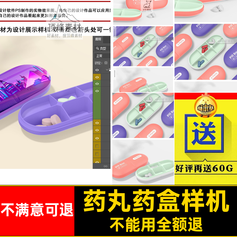 分装药盒设计样机医护包装设计素材ps药片品牌logo模型药丸贴图