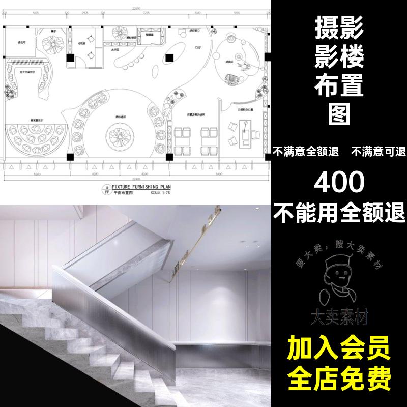 婚纱店摄影店影楼平面布置图礼服馆室内装修设计方案CAD施工图纸